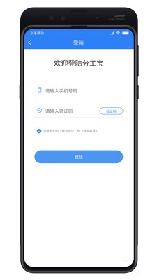 分工宝