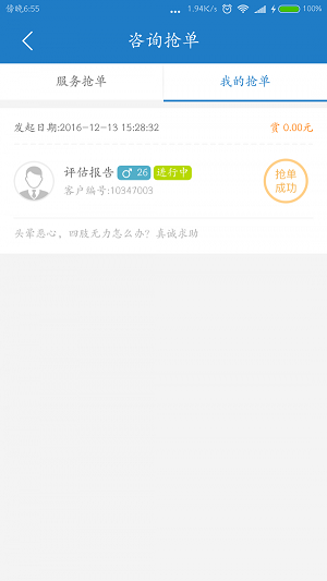 新华医生