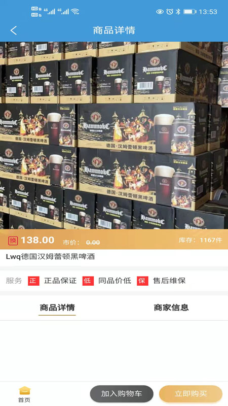 百品汇易货
