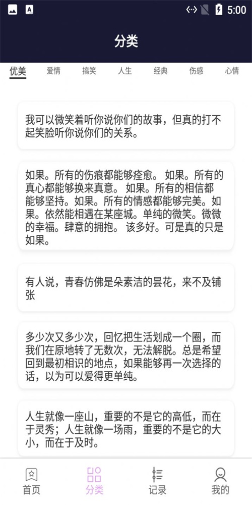 陽光文學文案