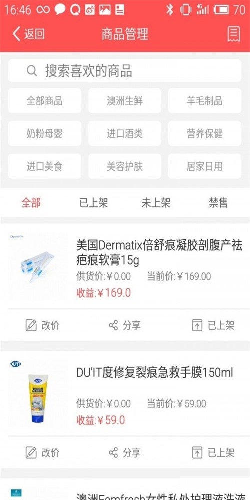 一点一店