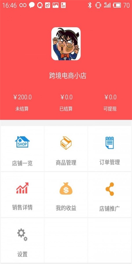 一点一店
