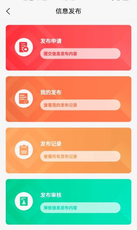 蜀道后勤数字服务平台