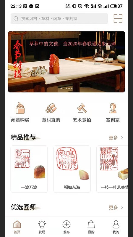 攬印