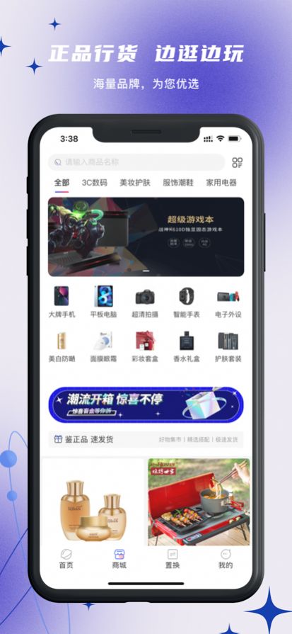 叮叮魔盒
