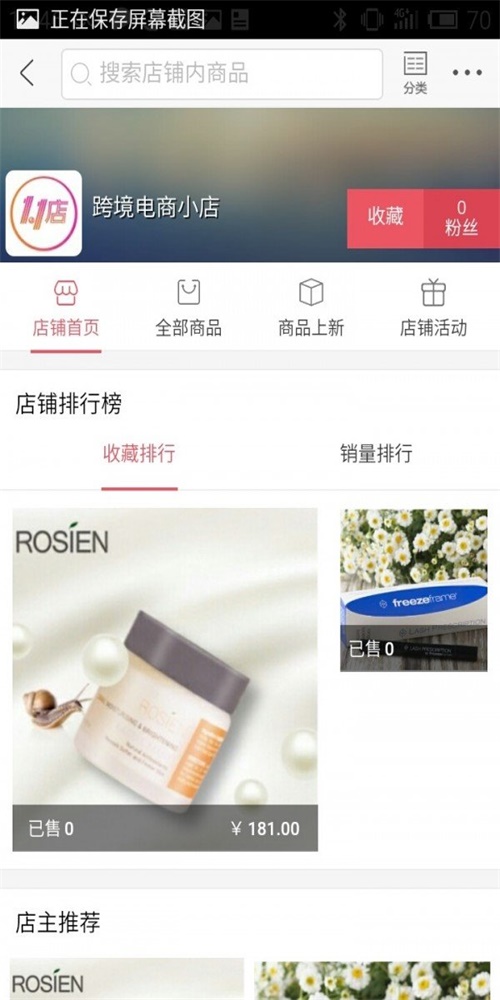 一点一店