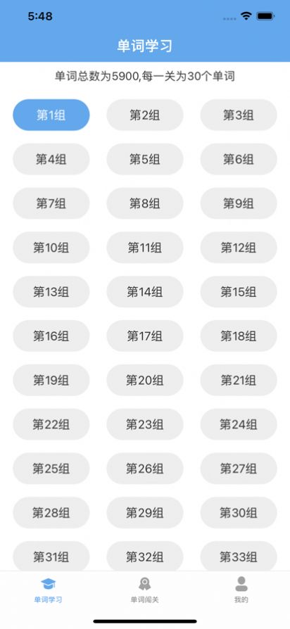 考研背单词