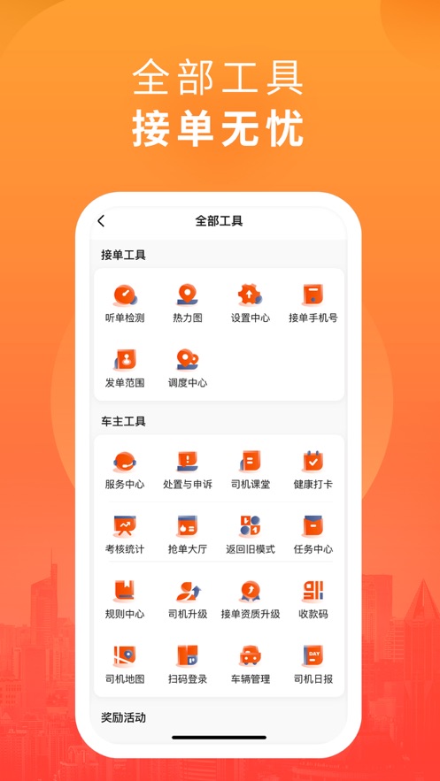 优迅快车司机
