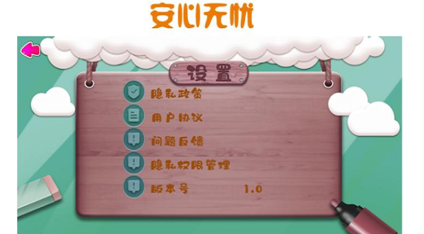 儿童画画板