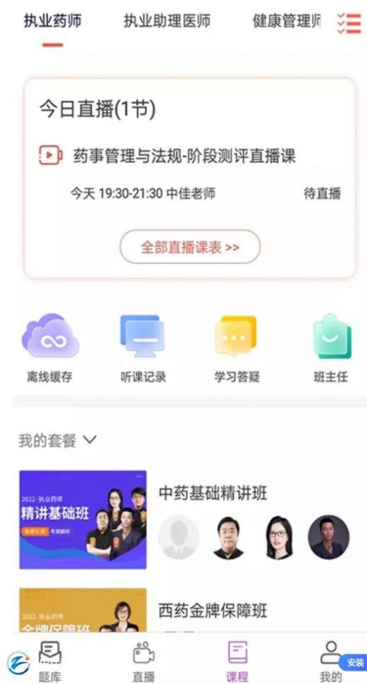 中佳教育