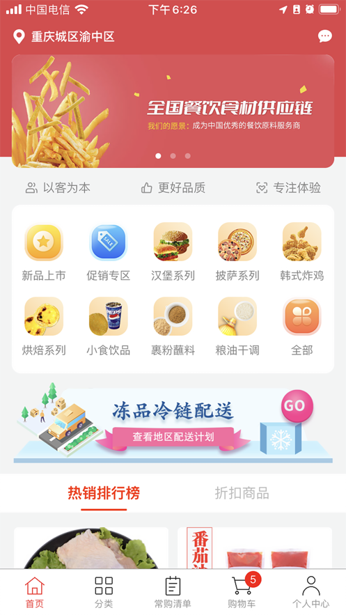 斯厨在线