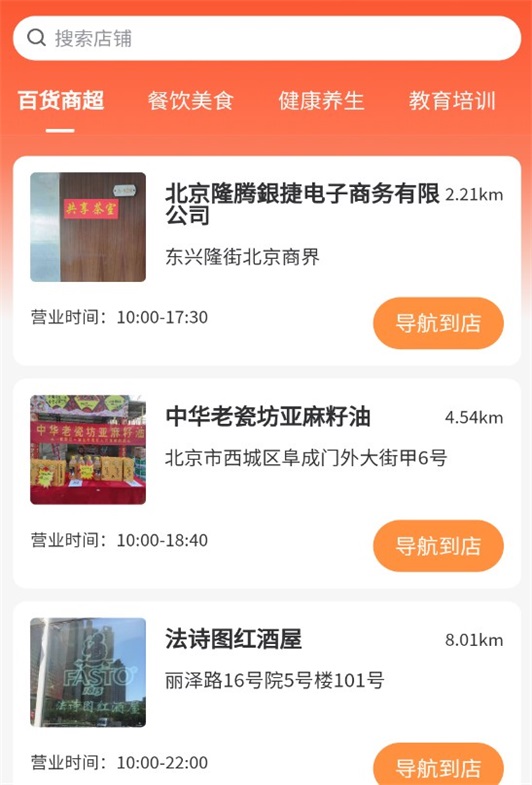 旅享生活系统