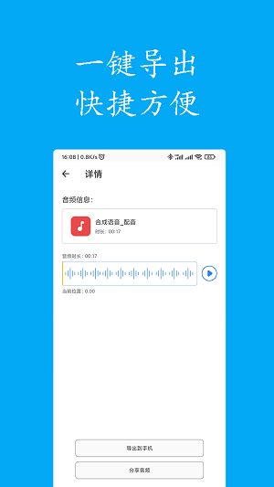 声宝配音文字转语音