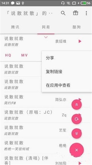 口袋音乐