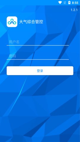 大氣綜合管控
