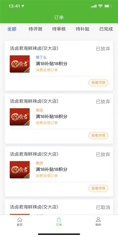 吃吃龟