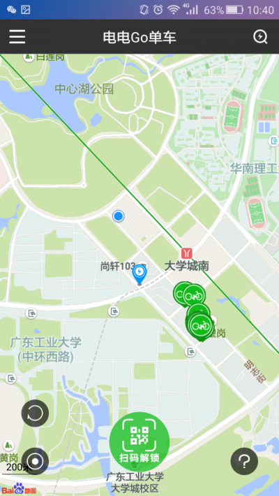 电电Go单车