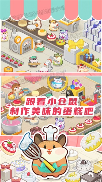 甜心蛋糕大師