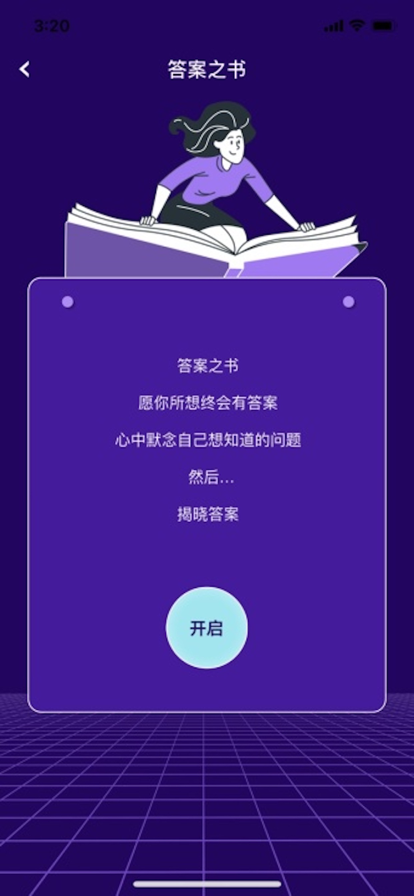 社恐快跑聚会神器