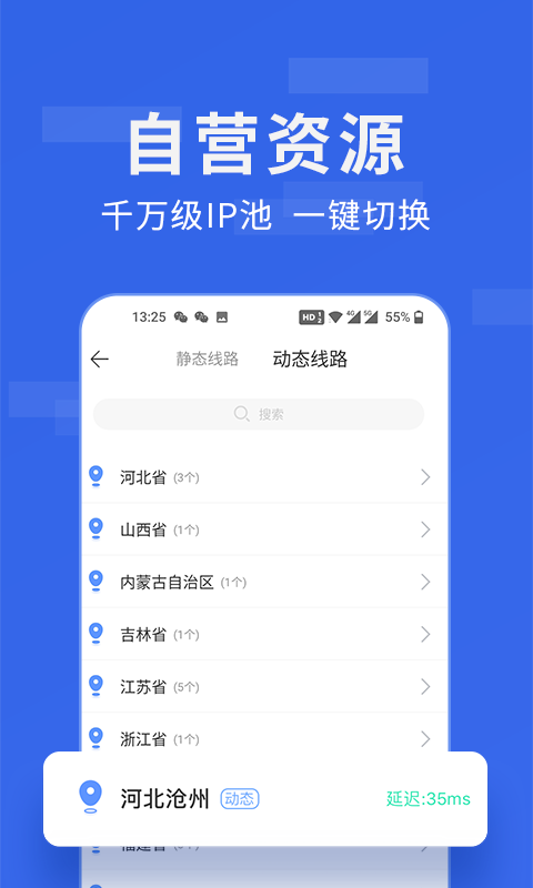 豌豆代理最新版本