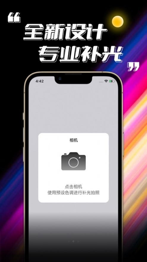 光环助手Pro
