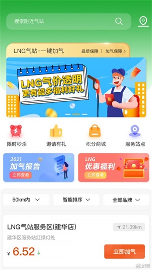 合力团气