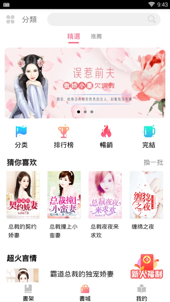 轻言小说免费阅读