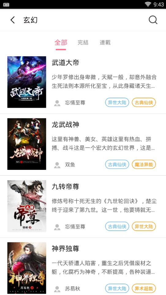 轻言小说免费阅读