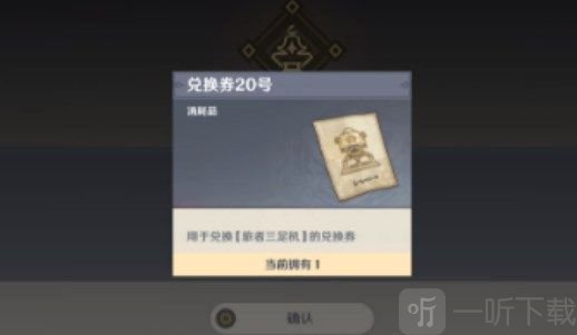 原神机器人20号怎么做 机器人20号配方一览