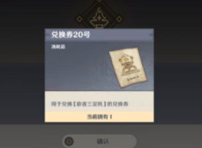 原神机器人20号怎么做 机器人20号配方一览