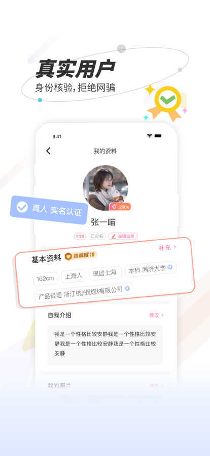秘右