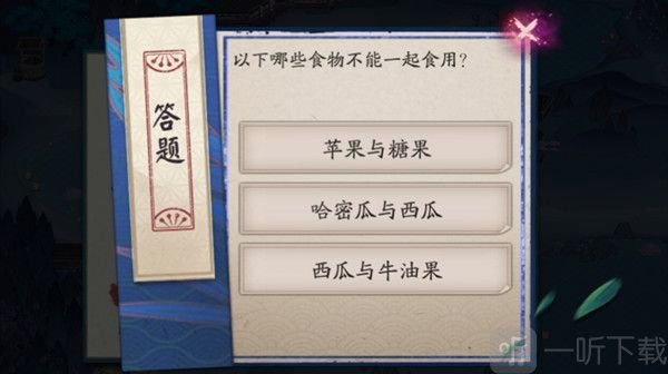 阴阳师以下哪些食物不能一起食用  7月7日萤火溪流答案解析