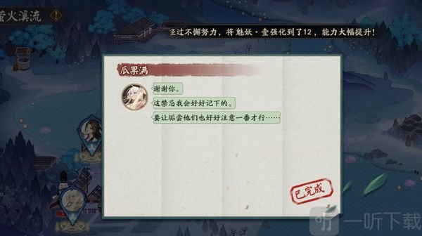 阴阳师以下哪些食物不能一起食用  7月7日萤火溪流答案解析