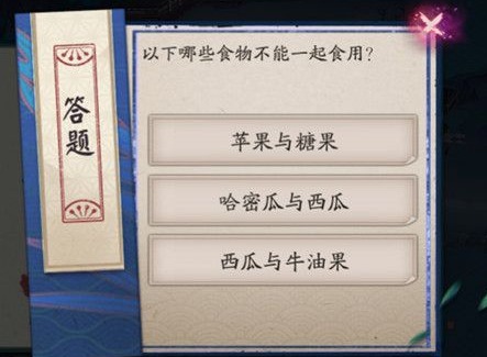 阴阳师以下哪些食物不能一起食用  7月7日萤火溪流答案解析
