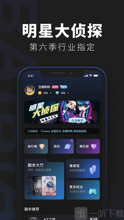 百变大侦探月光下的禁忌凶手是谁 月光下的禁忌凶手真相解析