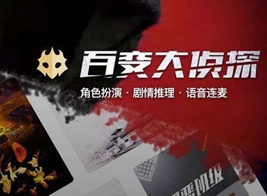 百变大侦探月光下的禁忌凶手是谁 月光下的禁忌凶手真相解析