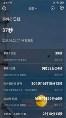 時間規劃助手