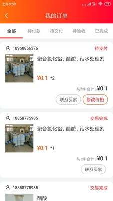 企服星球商户端