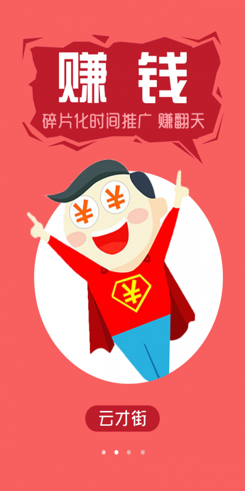 云才街