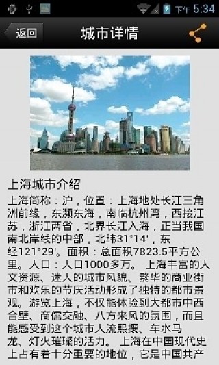 繪中天氣