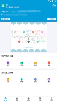 建立通