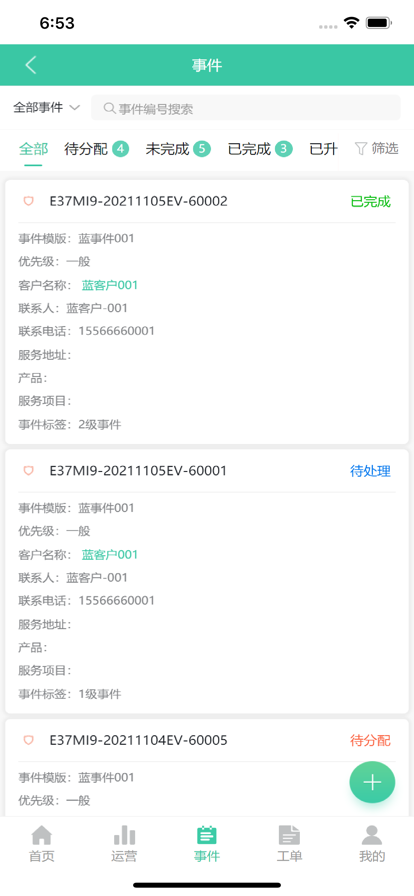 单小二