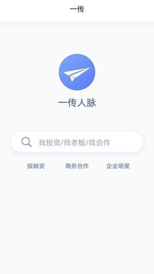 一传人脉