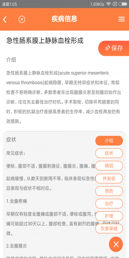 楊樹大健康