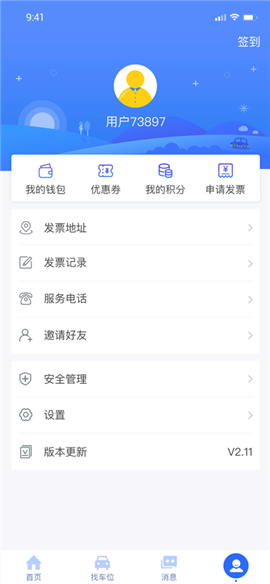 隧e通