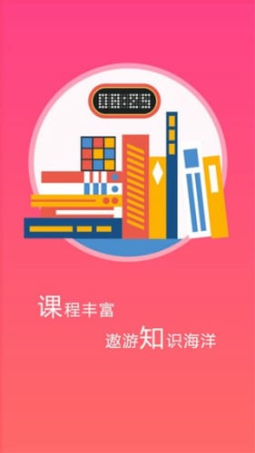 優學堂