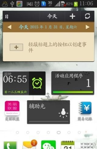 美丽联盟