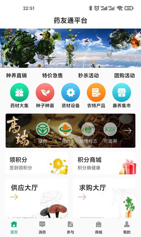 药友通
