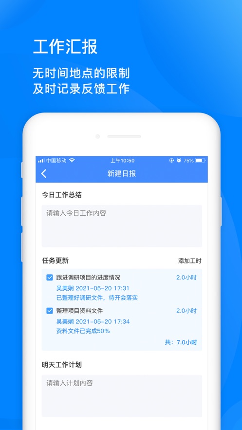 云拓OA