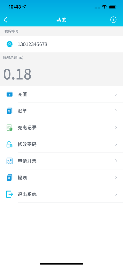 星扬充电